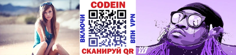 Codein Purple Drank Урень