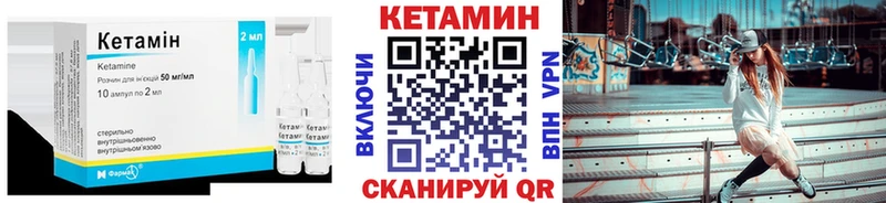 Кетамин VHQ  Урень 