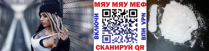 МЕФ мука  что такое наркотик  Урень 