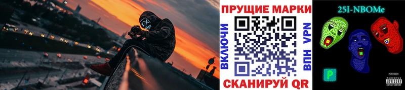 Наркотические марки 1,8мг Урень
